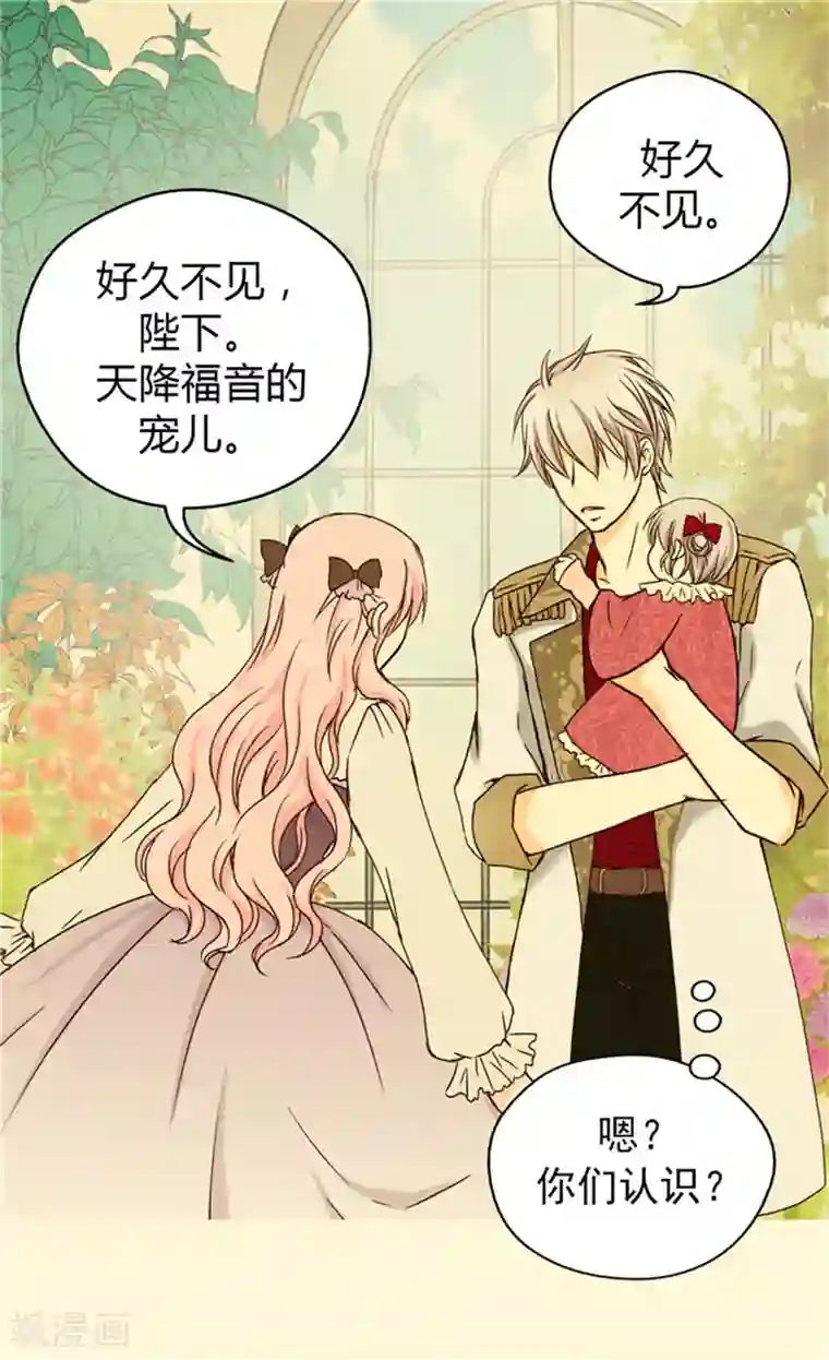 皇帝的独生女第41话 不要招惹我爸