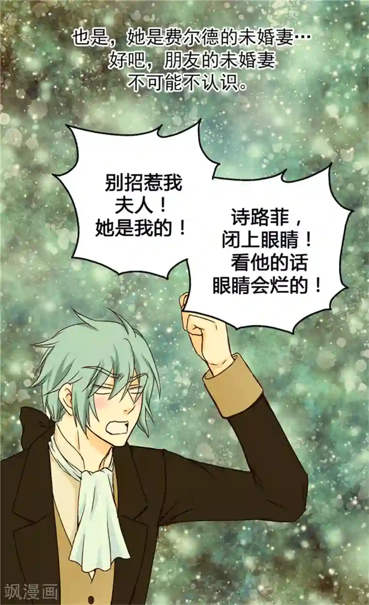 皇帝的独生女第41话 不要招惹我爸