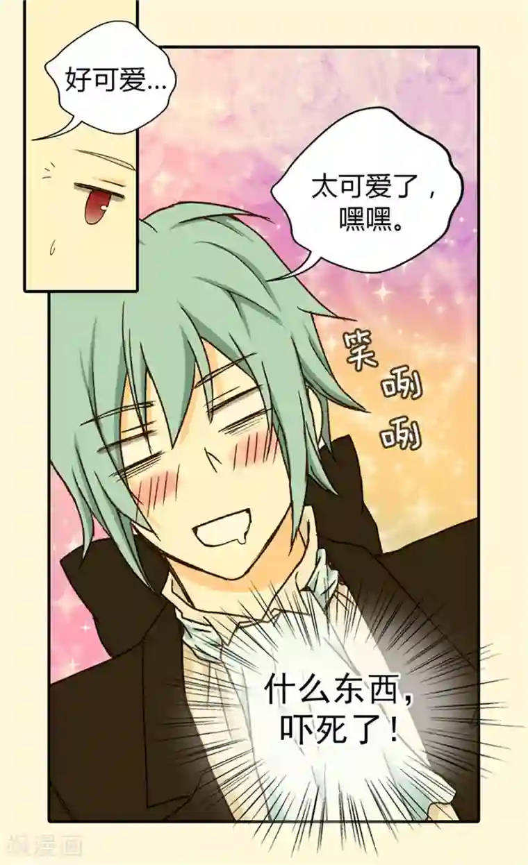 皇帝的独生女第41话 不要招惹我爸