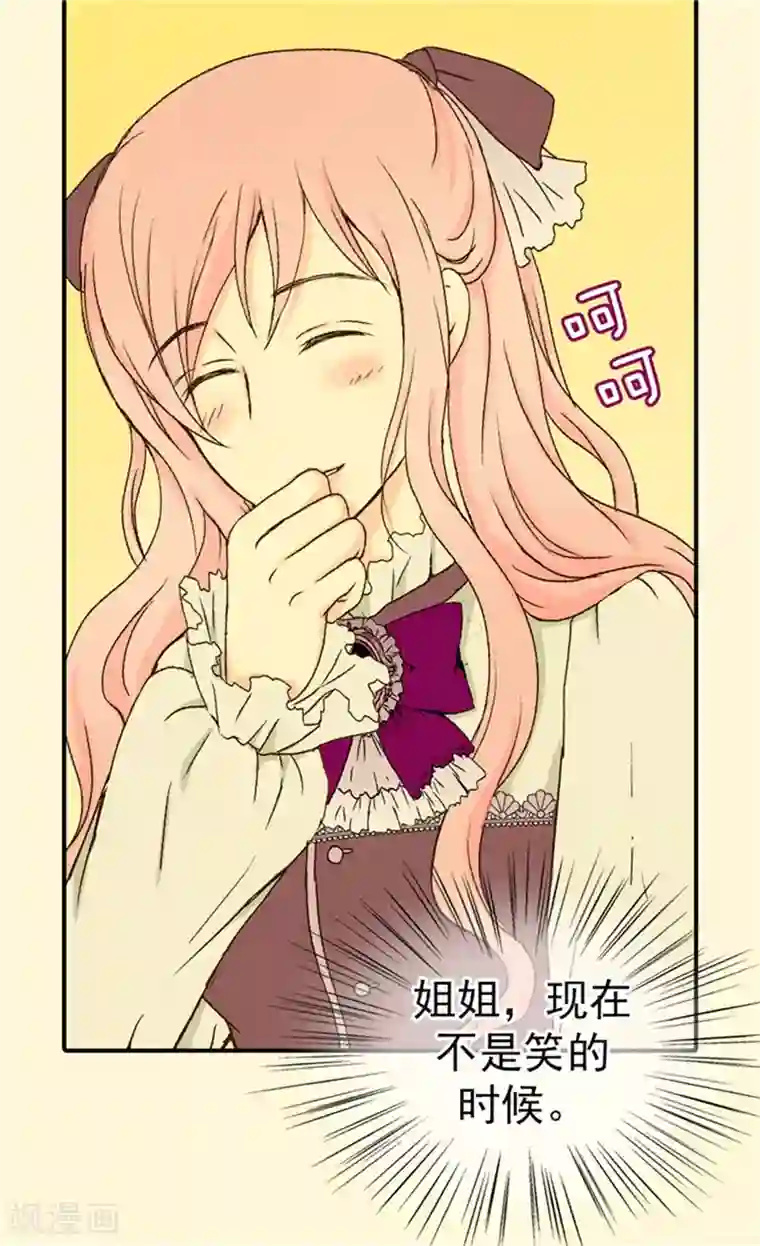 皇帝的独生女第41话 不要招惹我爸