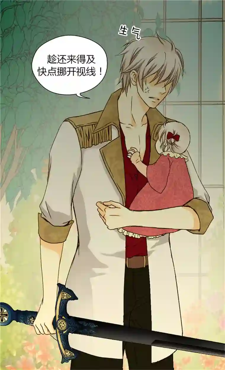 皇帝的独生女第41话 不要招惹我爸