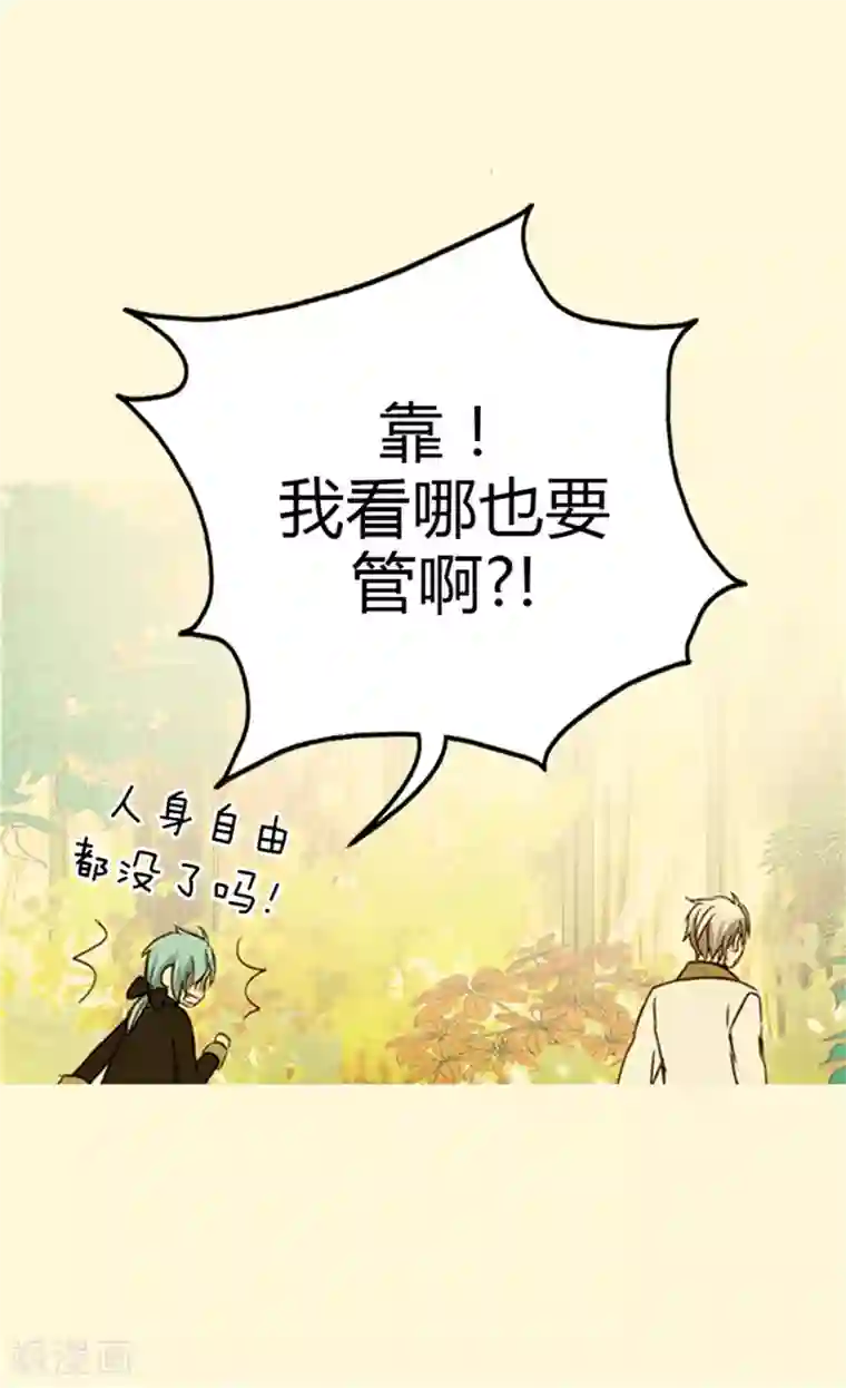 皇帝的独生女第41话 不要招惹我爸