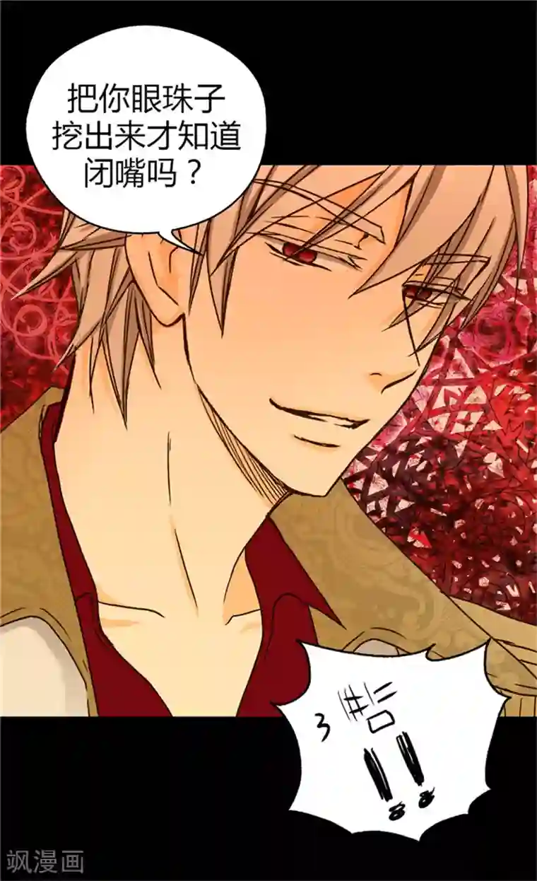 皇帝的独生女第41话 不要招惹我爸