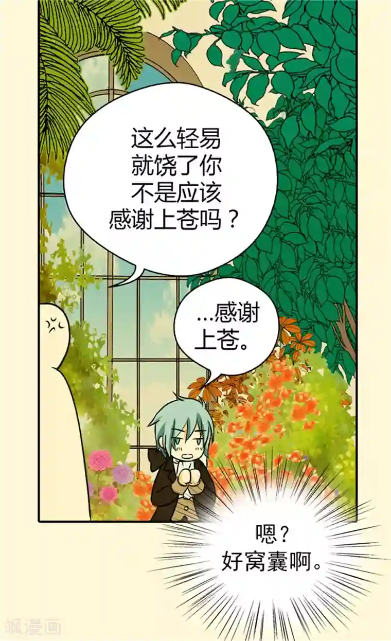 皇帝的独生女第41话 不要招惹我爸