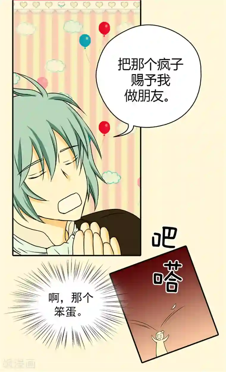 皇帝的独生女第41话 不要招惹我爸