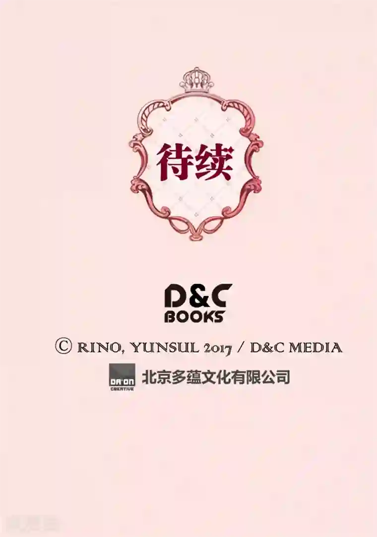 皇帝的独生女第41话 不要招惹我爸
