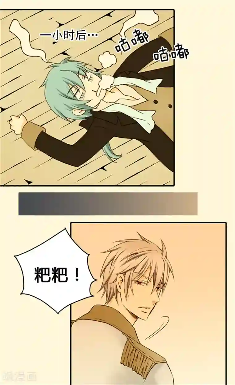 皇帝的独生女第41话 不要招惹我爸