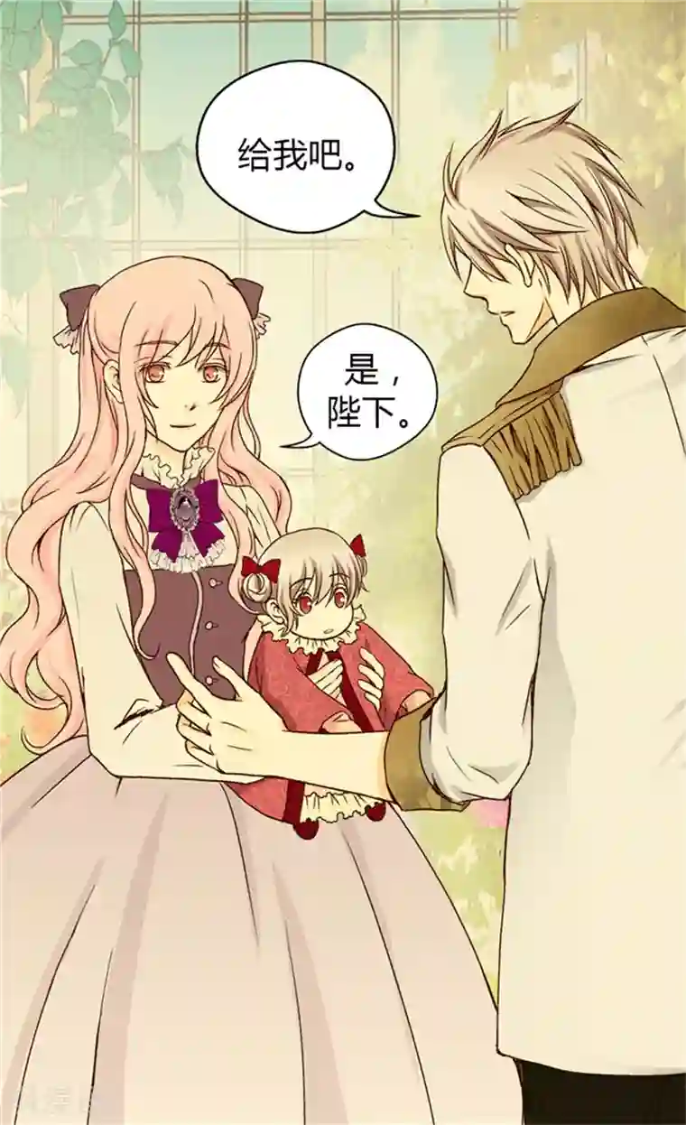 皇帝的独生女第41话 不要招惹我爸