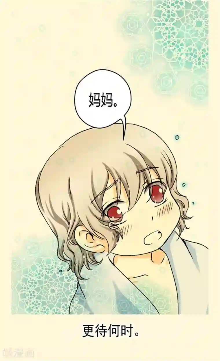 皇帝的独生女第42话 莎莲娜很爱我