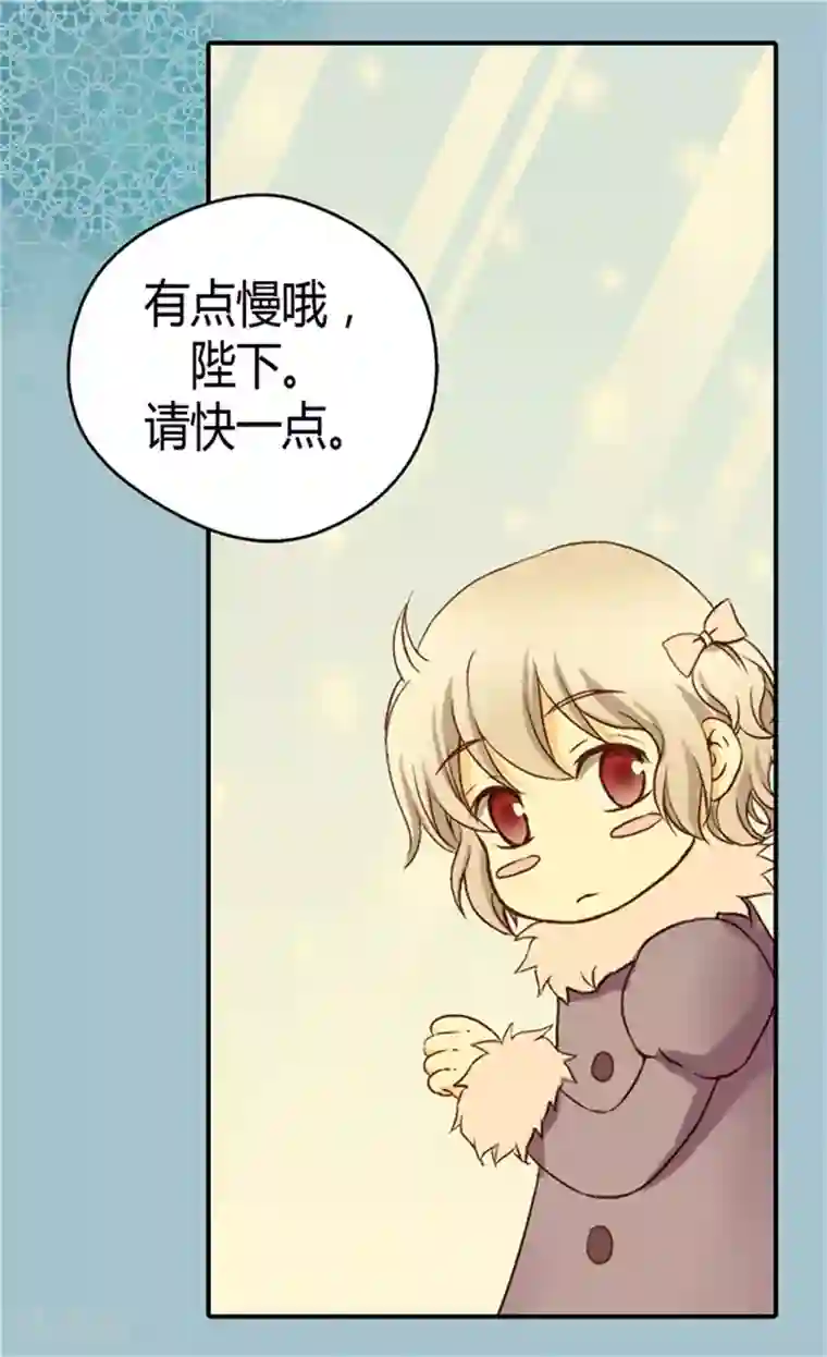 皇帝的独生女第42话 莎莲娜很爱我