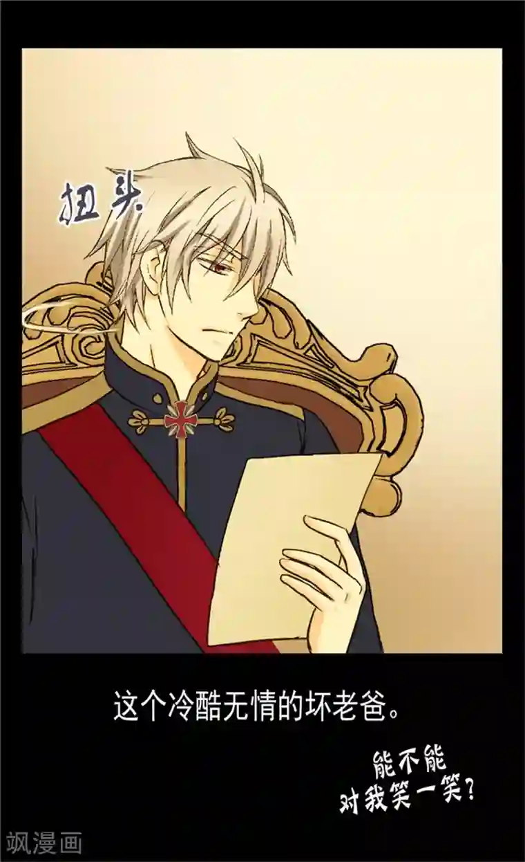 皇帝的独生女第43话 是因为公主殿下