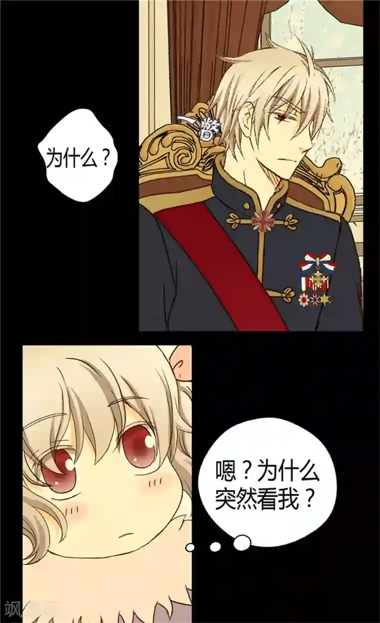 皇帝的独生女第43话 是因为公主殿下