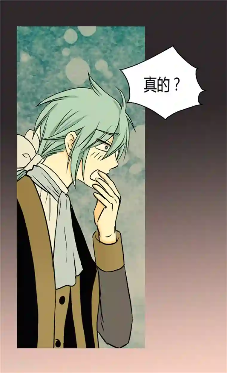 皇帝的独生女第43话 是因为公主殿下