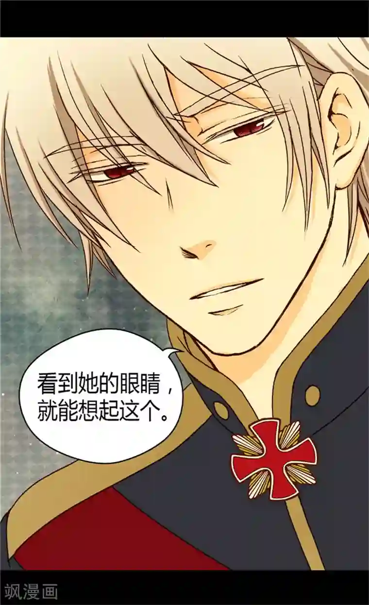 皇帝的独生女第45话 请放下警惕性