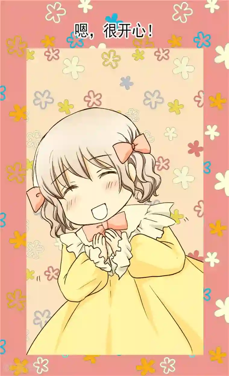 皇帝的独生女第46话 我的生日