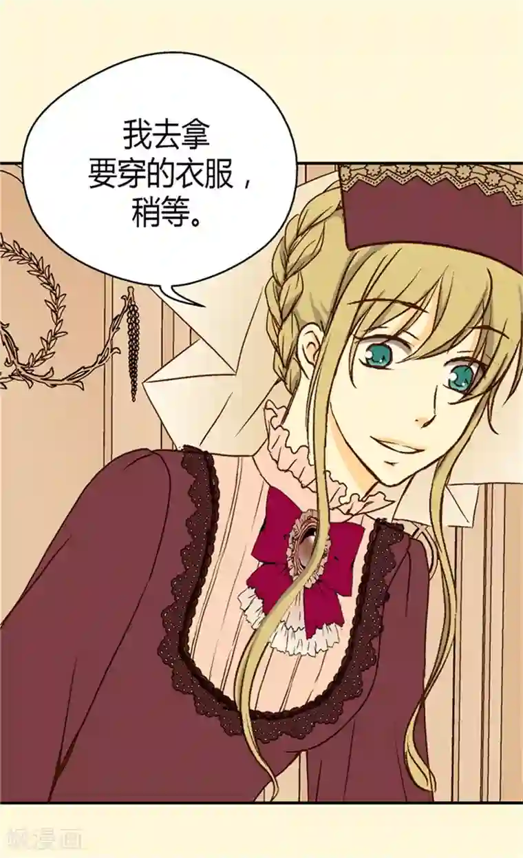 皇帝的独生女第46话 我的生日