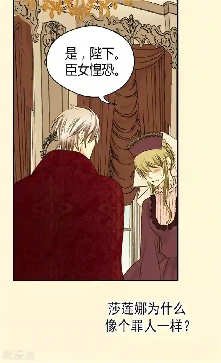 皇帝的独生女第48话 解围