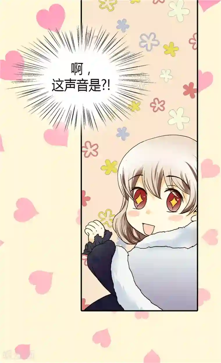 皇帝的独生女第48话 解围