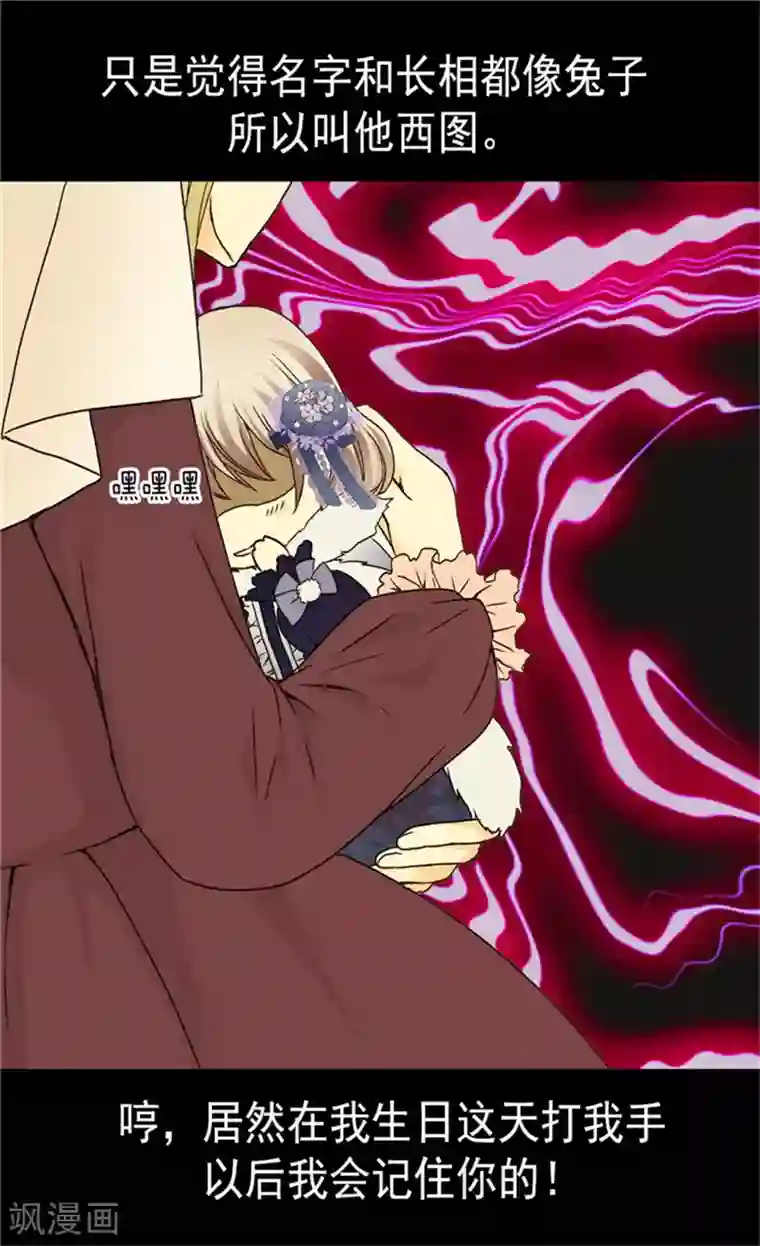 皇帝的独生女第48话 解围