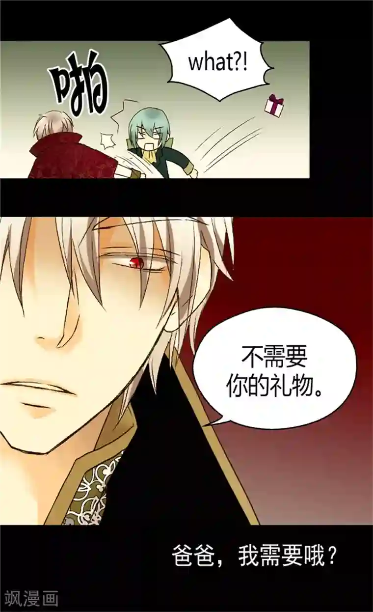 皇帝的独生女第49话 洗澡