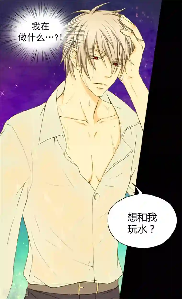 皇帝的独生女第50话 意外的好能手