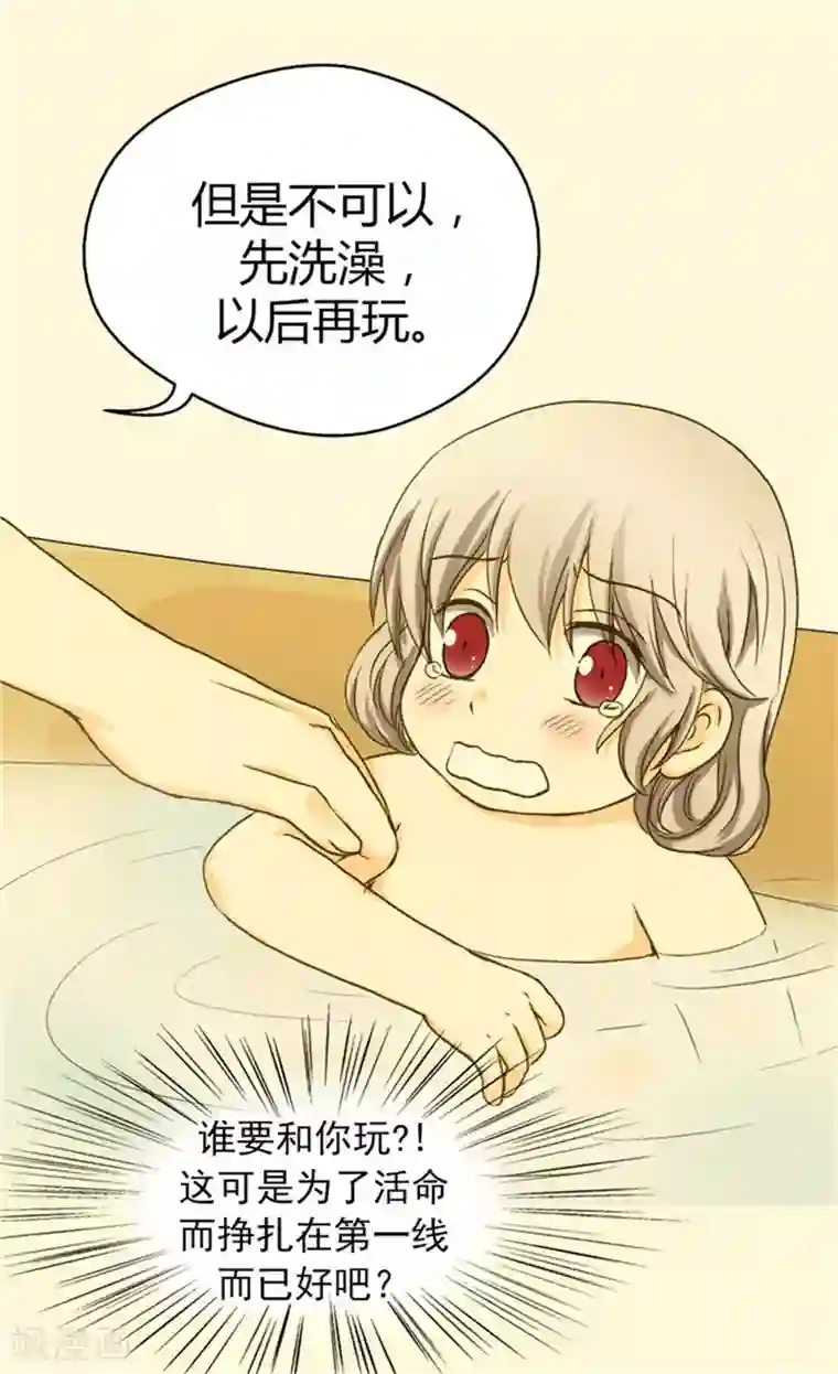 皇帝的独生女第50话 意外的好能手