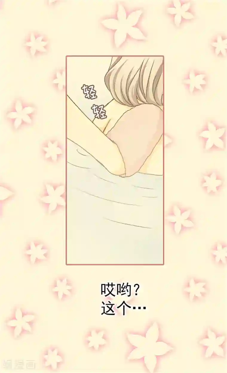 皇帝的独生女第50话 意外的好能手