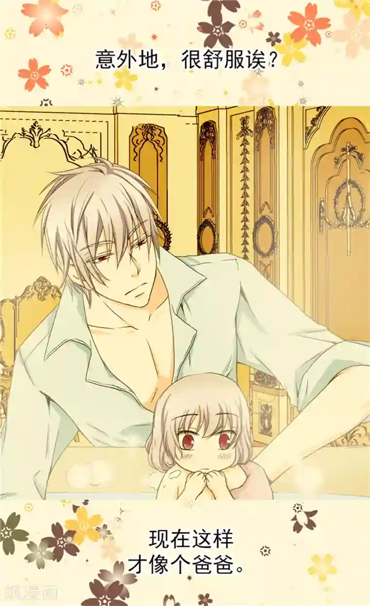 皇帝的独生女第50话 意外的好能手