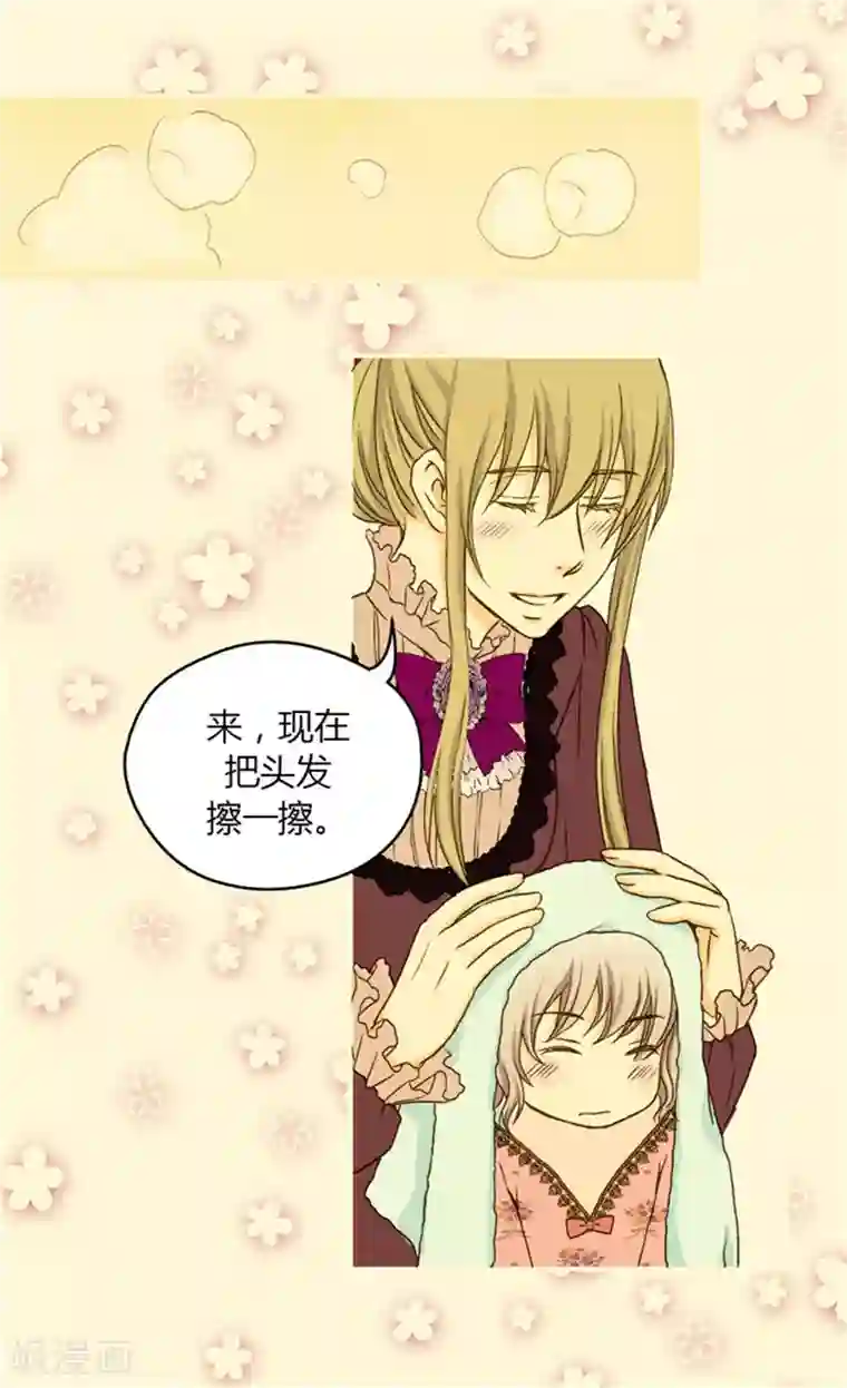 皇帝的独生女第50话 意外的好能手