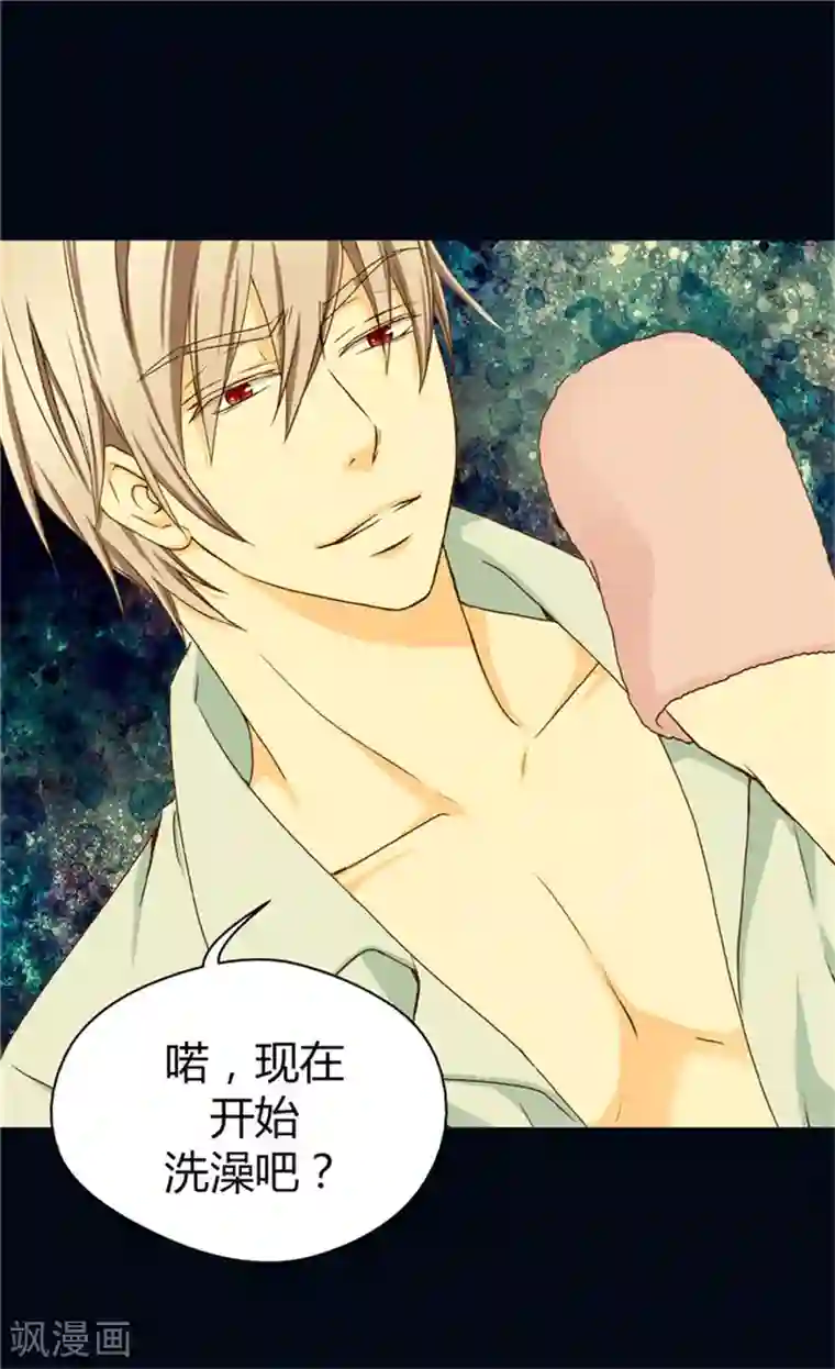 皇帝的独生女第50话 意外的好能手