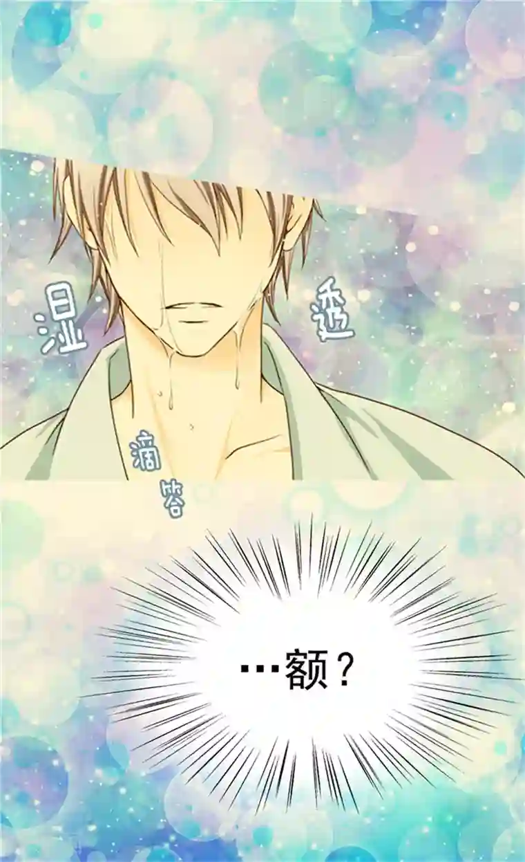 皇帝的独生女第50话 意外的好能手