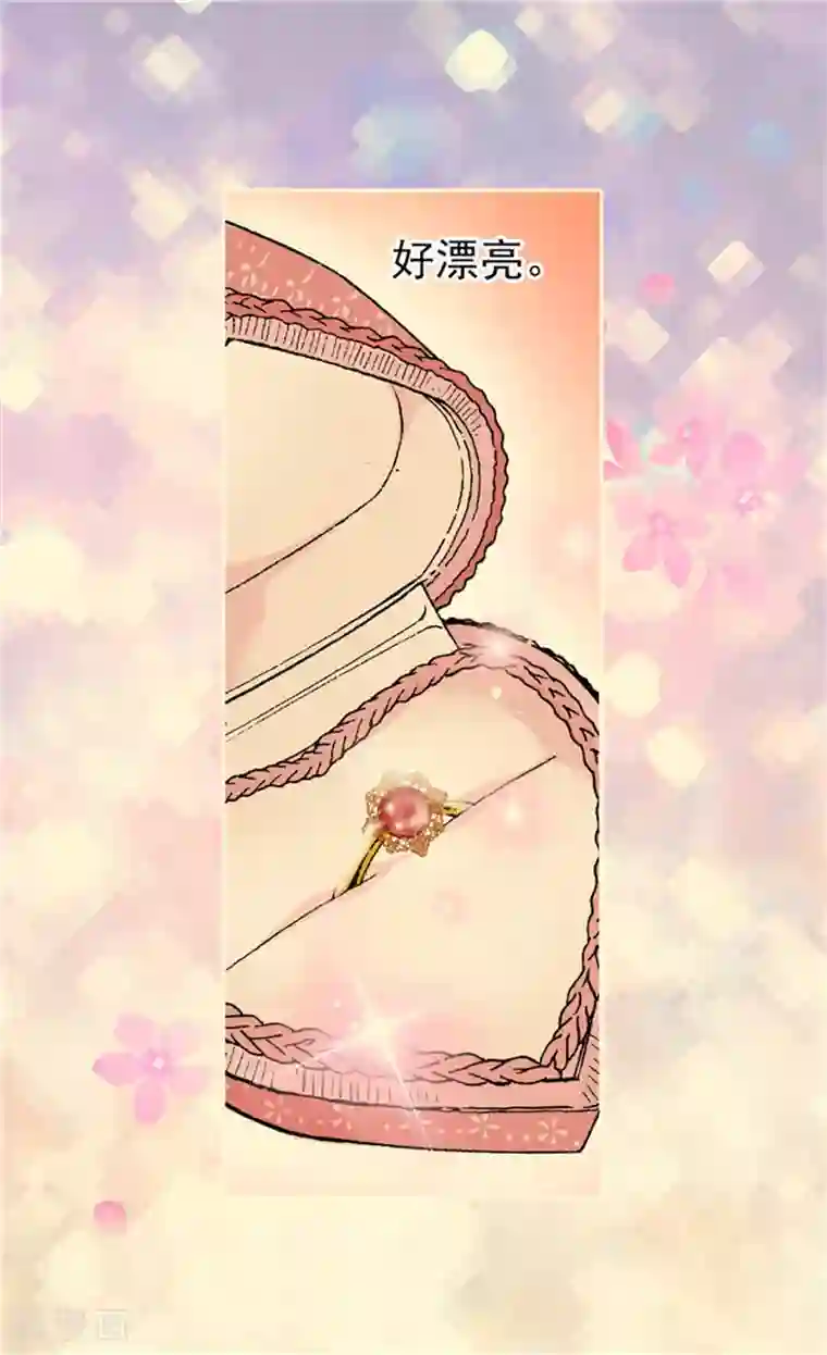 皇帝的独生女第51话 爸爸的礼物