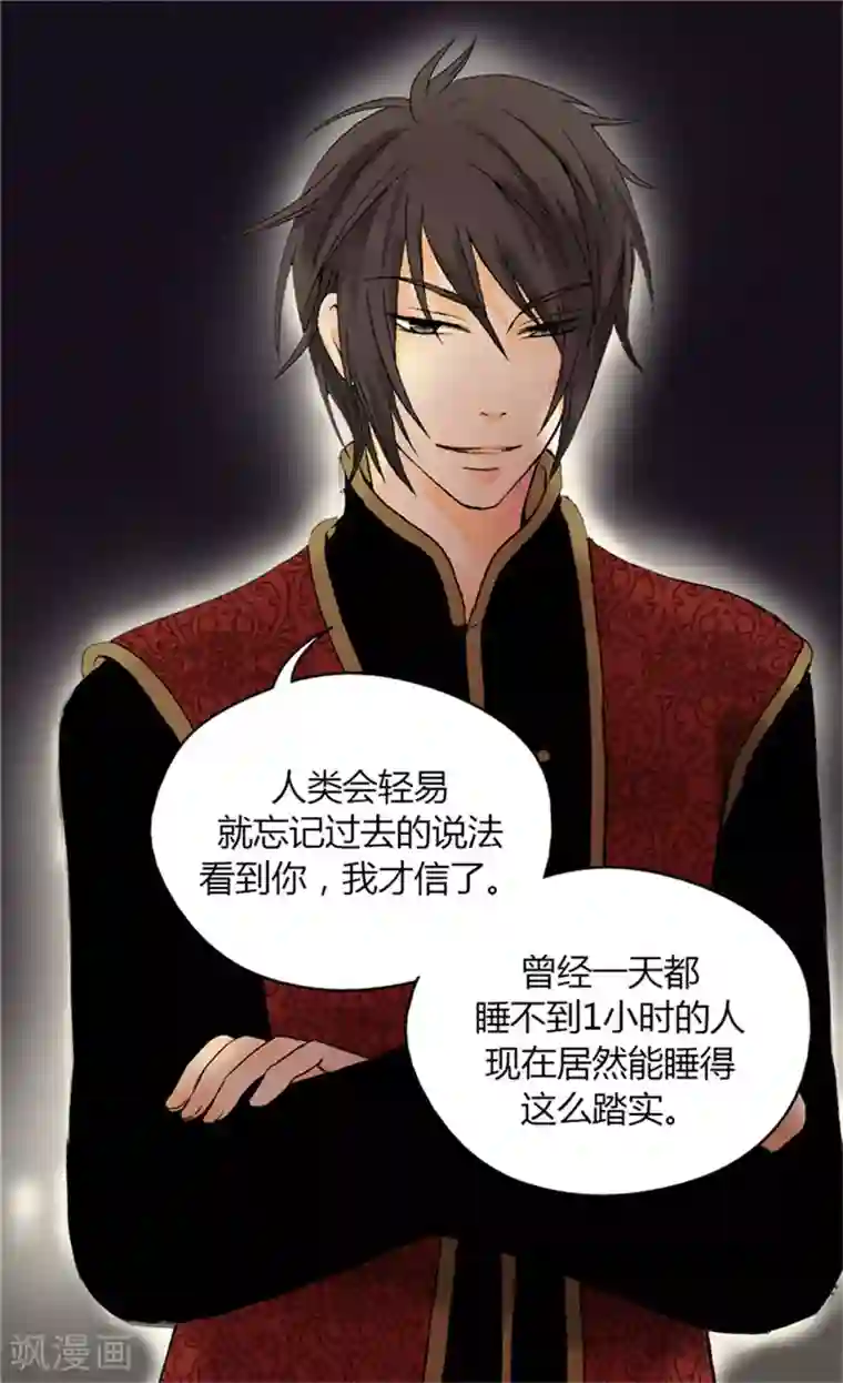 皇帝的独生女第51话 爸爸的礼物