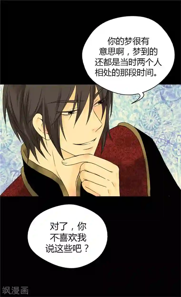 皇帝的独生女第51话 爸爸的礼物