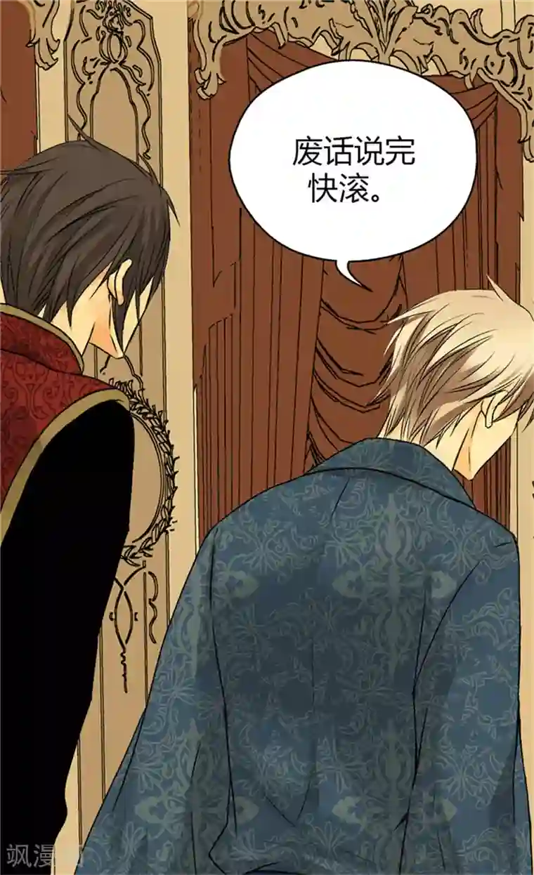 皇帝的独生女第51话 爸爸的礼物