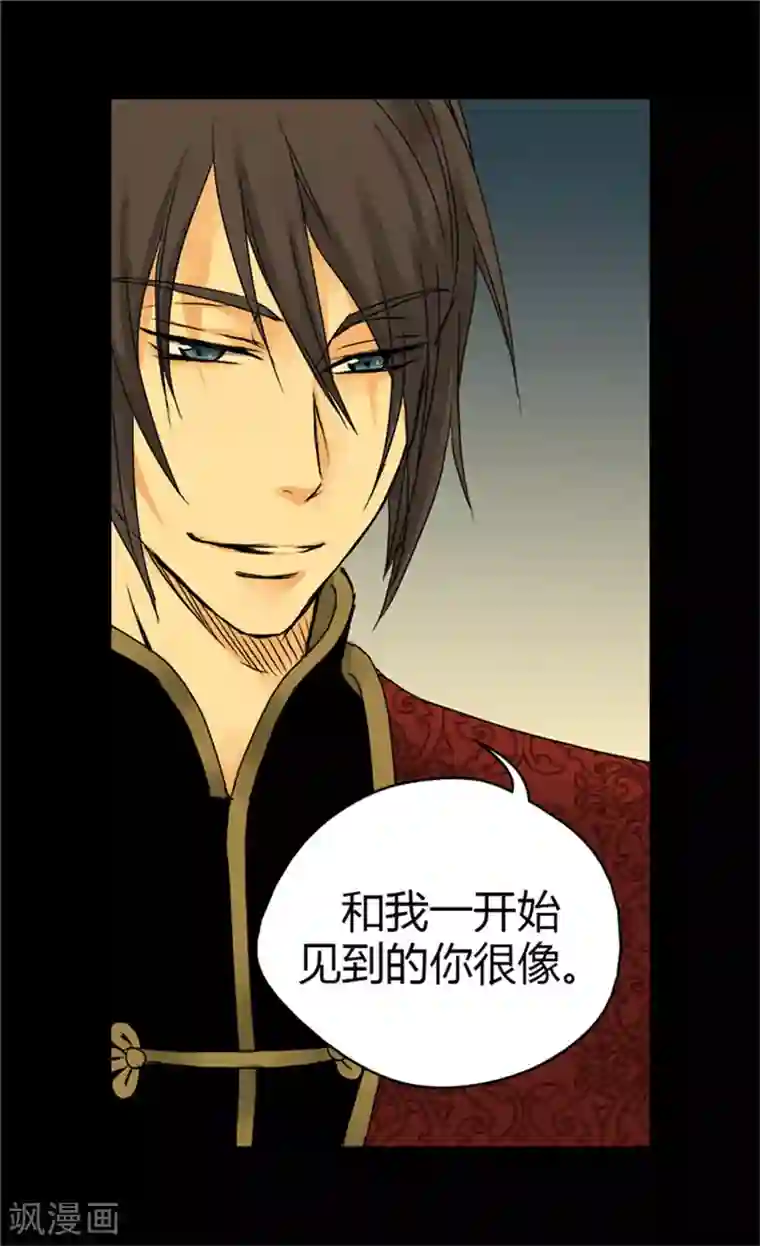 皇帝的独生女第51话 爸爸的礼物