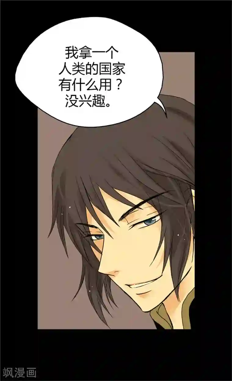 皇帝的独生女第51话 爸爸的礼物