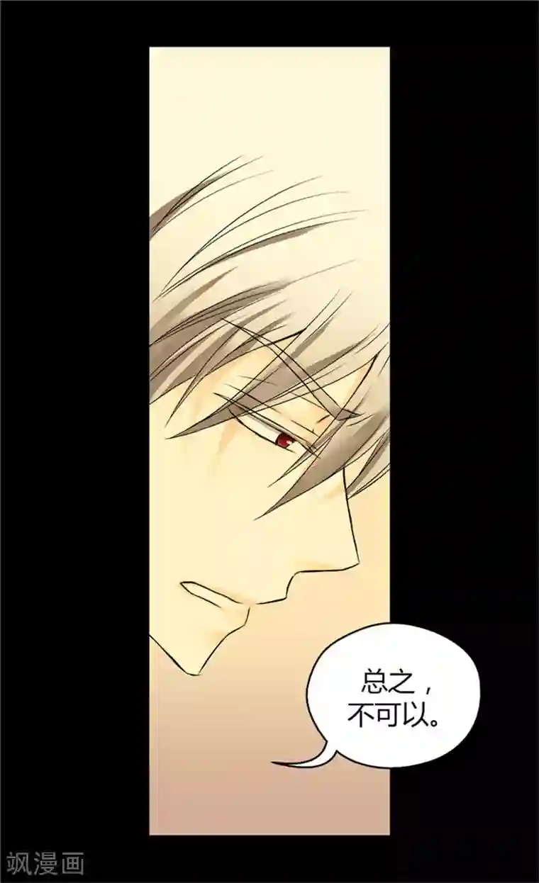 皇帝的独生女第51话 爸爸的礼物