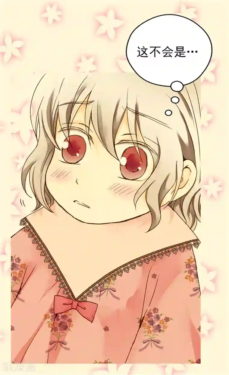 皇帝的独生女第51话 爸爸的礼物