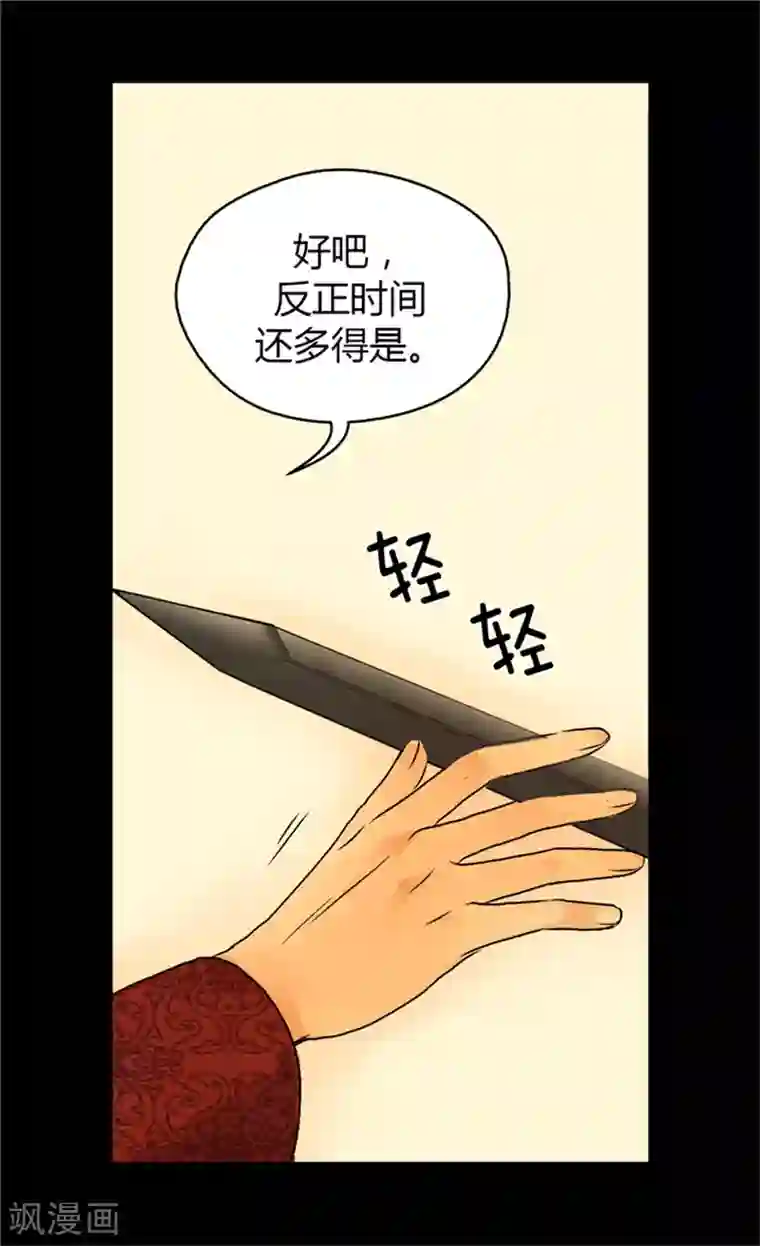 皇帝的独生女第51话 爸爸的礼物