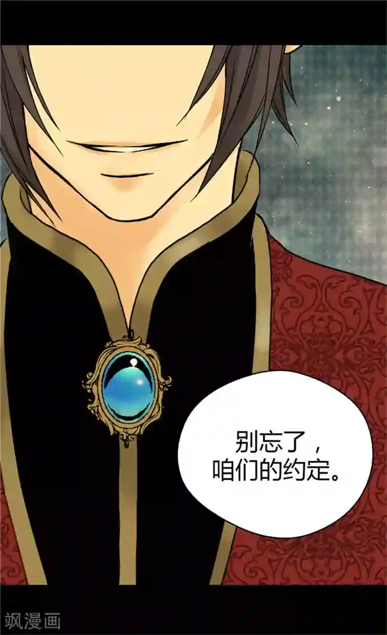 皇帝的独生女第51话 爸爸的礼物