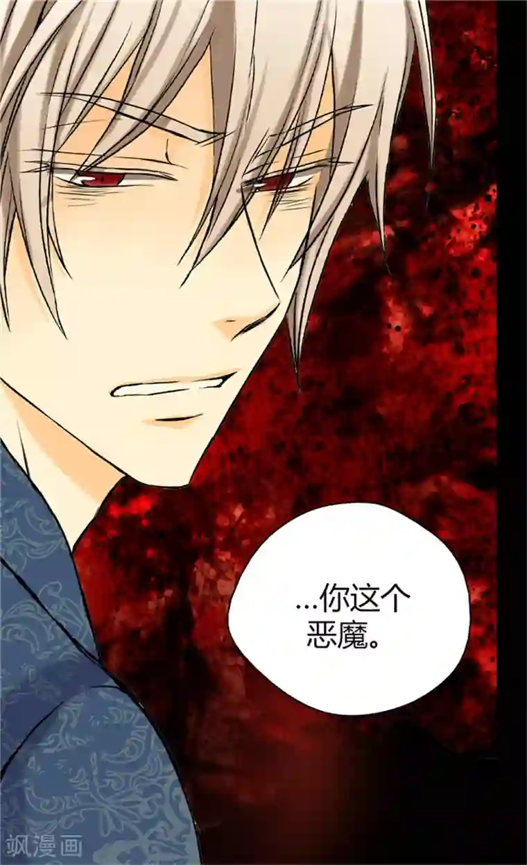 皇帝的独生女第51话 爸爸的礼物