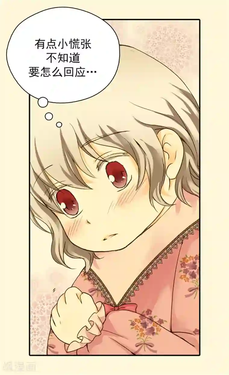 皇帝的独生女第51话 爸爸的礼物