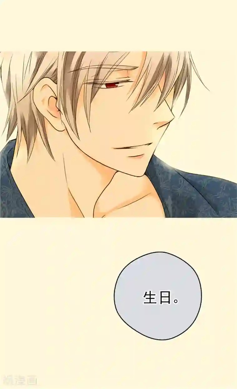 皇帝的独生女第51话 爸爸的礼物