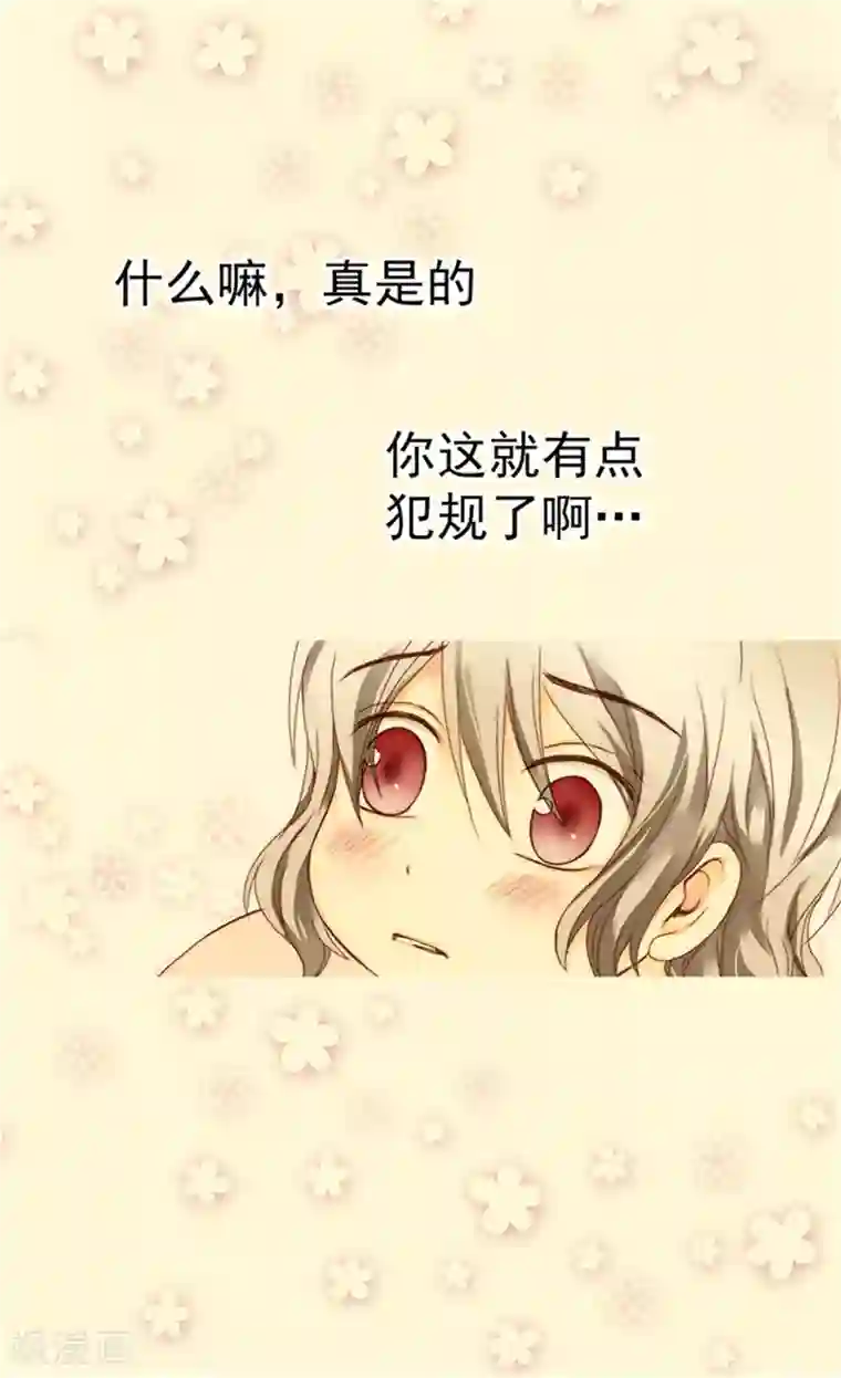 皇帝的独生女第51话 爸爸的礼物