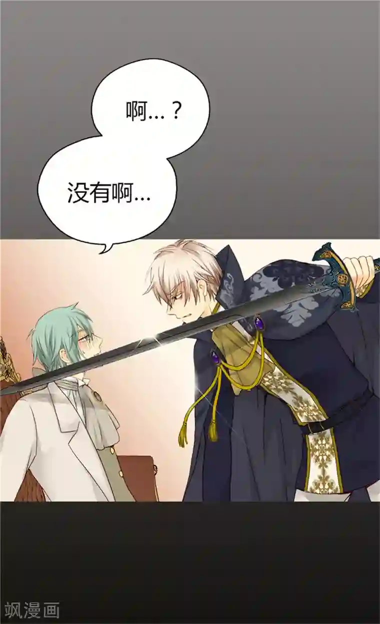 皇帝的独生女第52话 皇宫新婚旅行