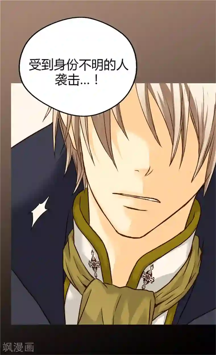 皇帝的独生女第53话 认干妈