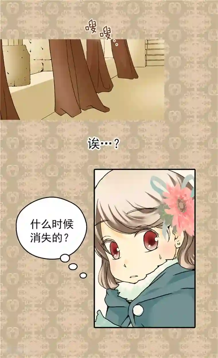 皇帝的独生女第53话 认干妈