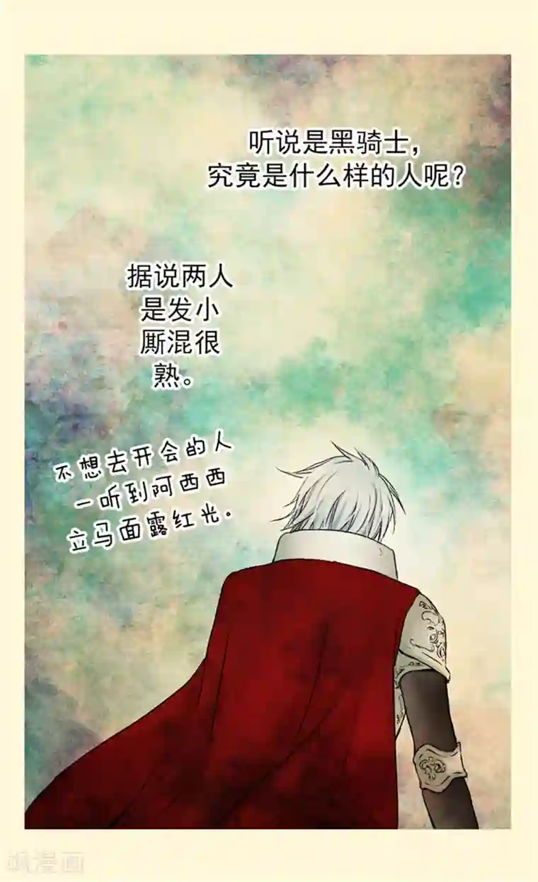 皇帝的独生女第53话 认干妈