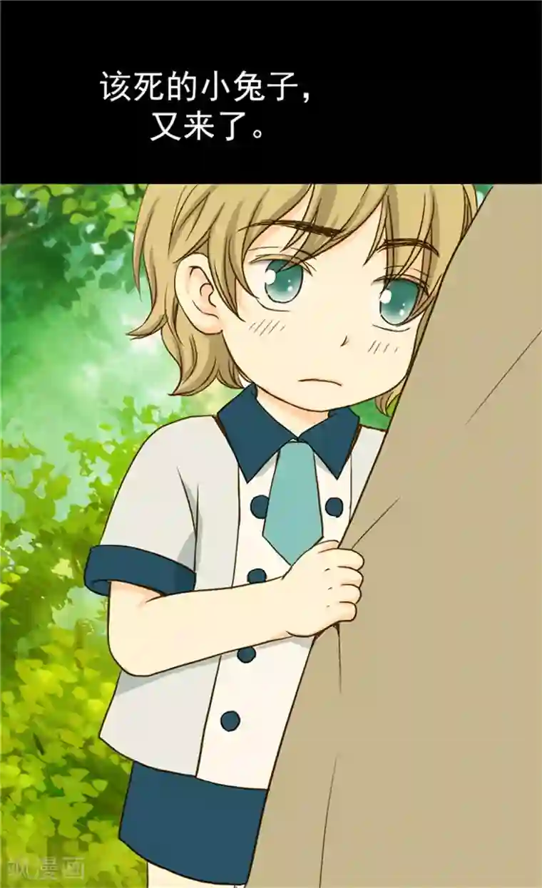 皇帝的独生女第54话 刻薄的格林西图